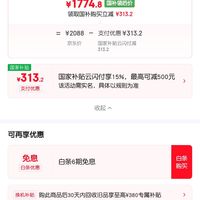 订单截图缩略图