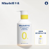 Nikarbt 婴儿洗衣液儿童宝宝专用学生内衣裤抑菌除螨植物浓缩皂角液