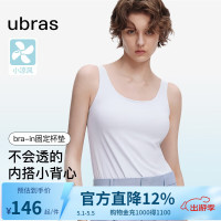 Ubras 无尺码透气吊带背心带胸 +白色夏季款