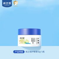 戒之馆 护臀膏宝宝霜新生儿护臀膏尿布护臀霜屁屁婴幼儿乐护肤新生