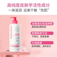 88VIP：TOPICREM 特碧润高保湿身体乳48小时婴儿童舒缓肤乳干燥滋润霜男女