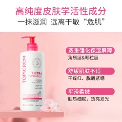 TOPICREM 特碧润高保湿身体乳48小时婴儿童舒缓肤乳干燥滋润霜男女