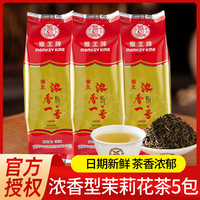 豫吉 茉莉花茶 浓香型 100g