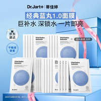 蒂佳婷 蓝绿丸补水修护焕亮保湿 面膜（25片+加赠12片 共37片）