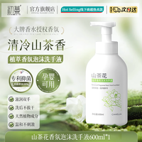 初蔓 抑菌泡沫型洗手液儿童母婴学生补充装滋润家用清洁官方正品旗舰店