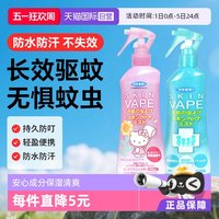 移动端：未来 天使版 3倍驱蚊喷雾 200ml 淡果香型