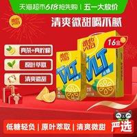 移动端：维他 低糖柠檬茶网红饮料健康低糖250ml*16盒手提礼盒送礼家庭囤货