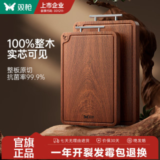 双枪 乌檀菜板 36*24*2.2cmcm 食品级砧板切菜板 100%整木