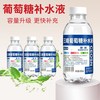 Sanqing 三晴 葡萄糖补水液 450ml*15瓶