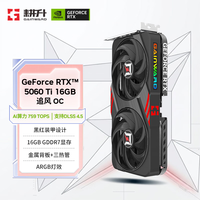 耕升 DLSS 4 游戏显卡  RTX 5060Ti 追风OC16GB