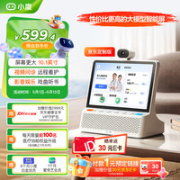 小度 智能屏 京东 在线名医问诊 智能管理 大模型 AI庭屏音箱长辈陪伴娱乐