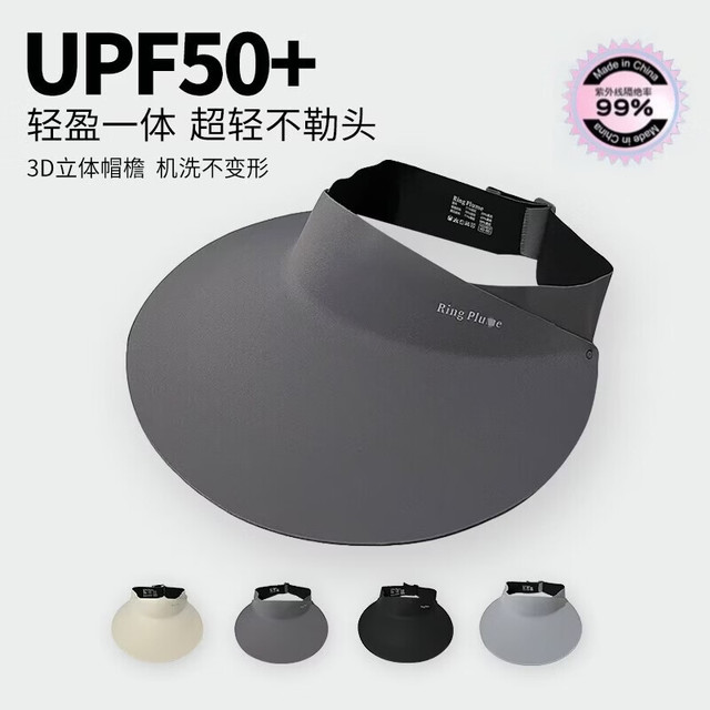简尚恩 空顶防晒帽 可调节（UPF50+）