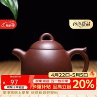 徐保国 纯全手工 紫砂壶套装