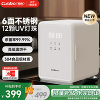 康宝 紫外线消毒 婴儿奶瓶消毒柜