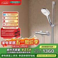 汉斯格雅 飞雨系列 26521400+15368000 恒温淋浴花洒套装