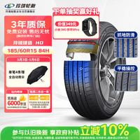 玲珑轮胎 185/60R15 84H 玲珑臻选 HD 适配日产阳光/丰田