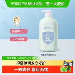 袋鼠妈妈 婴儿洗衣液内衣裤抑菌宝宝儿童去污渍酵素洁净清洗液