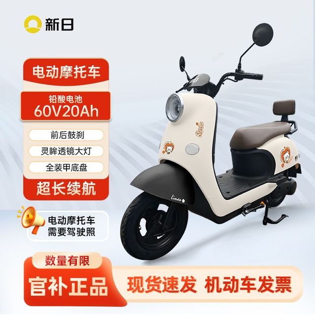 新日 丽曼电动摩托车 1200W电机 液压减震 大座桶 家用代步车
