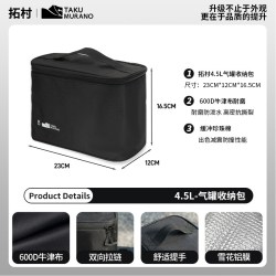 拓村 气罐收纳包【铝膜隔热/防磕碰]可放4瓶230或两瓶450