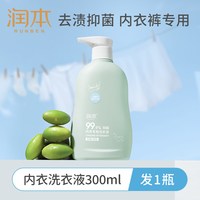  RUNBEN/润本 抑菌 儿童洗衣液