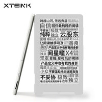 阅星曈 阅星瞳X4磁吸超便携小屏墨水屏电子纸阅读器 雾灰白