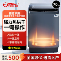扬子 全自动波轮洗衣机大容量50/100公斤大型商用宾馆酒店家用20/30KG洗烘一体 洗被子窗帘毛毯医院专用 70KG