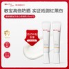 薇诺娜宝贝 儿童防晒霜SPF50 温和倍护防晒乳宝宝