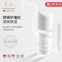 嫩芙 德国嫩芙桃子水爽身露婴儿专用液体粉新生宝宝幼儿桃叶精华痱子水