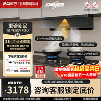 名气 顶侧一体欧式脱吸排油烟机烟灶套装 31立方大吸力智慧联动 超薄平嵌抽吸烟机