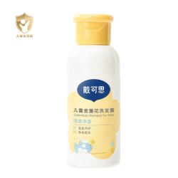 戴可思 儿童金盏花洗发露3岁以上宝宝洗发水温和洁净装