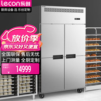 乐创 四门冰箱商用 冷冻风冷立式厨房冰柜后厨保鲜柜冷柜插盘式 LC-DK-SMBG04