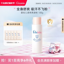 Ellebebe 婴幼儿液体爽身粉 100g