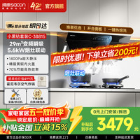 帅康 侧吸式抽油烟机C821 C702/C626家用 25m³大吸力