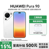 华为 Pura 90 超轻薄长续航 AI智拍 鸿蒙智能手机华为手机