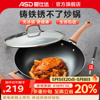 爱仕达 锈不了 铸铁炒锅 不锈钢铲