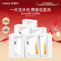 优理氏 烟酰胺提亮补水面膜  20片