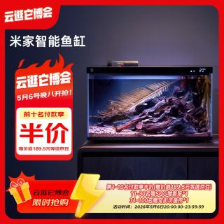 米家 智能生态鱼缸还原自然生态补仓一次三月无忧出差旅行必备