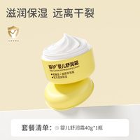爱护 婴儿面霜舒润霜40g新生儿童保湿润肤霜宝滋润护肤小黄瓶奶罐