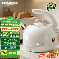 Grelide 纯钛烧水壶99.9%纯钛新款家用水壶大容量保温电热水壶四段智能恒温电水壶双层防烫象牙白
