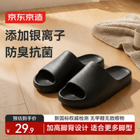 京东京造 云弹拖鞋防臭轻便居家浴室凉拖鞋外穿灰色