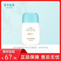 宫中秘策 儿童防晒霜韩国透气物理防晒乳液SPF40官方宝宝
