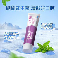 云南白药 金口健牙膏 益优薄荷 105g