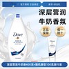 多芬 沐浴露清爽水透沐浴乳青黄瓜香 730g