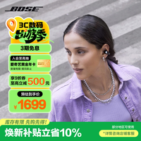 BOSE Ultra 开放式蓝牙耳机