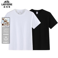 LAOYECHE 夏季重磅纯棉半袖圆领T恤 （2件）
