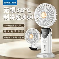 百亿补贴：忆捷 制冷冰敷手持小风扇静音充电扇两用电风扇超长续航挂脖可折叠