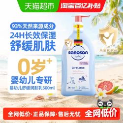 哈罗闪 婴儿柔护润肤乳500ml