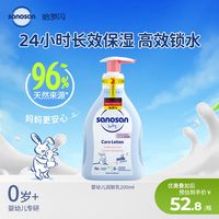 哈罗闪 德国哈罗闪二合一洗发沐浴露0-3岁婴幼儿温和清洁无泪配方200ml