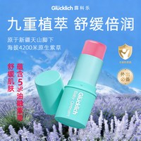 露科乐 宝宝紫草膏复方婴儿专用舒缓棒儿童温和正品官方旗舰店红屁