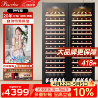 芭克斯（Bacchus）红酒柜对开门恒温柜